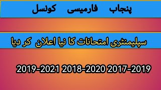 pharmacy Technician supply exam 2024 new date B Pharmacy Supplementary exam NEW DATE [upl. by Alit]