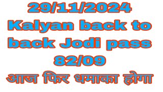 Today Kalyan panel king99 👉 29112024👈 All market OTC ANK day and night games 👑👑👑👑👑👑 [upl. by Eycal]