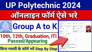 UP Polytechnic Online Form 2024 Kaise Bhare  How to Fill UP Polytechnic Form 2024 [upl. by Nage]