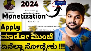 How to apply for youtube Monetization in kannada 2024  youtube monetization apply 2024 kannada [upl. by Dnomra]