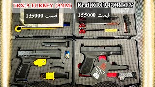 KR19 amp TRX9 TURKEY MADE 9mm Pistols  Kral KR19  REXIMAX TRX9  lowest Prices  Peshawar [upl. by Anihcak]