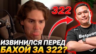 NIX ПРО ДИАЛОГ С БАХОЙ ПРО 322 СЧАСТЬЕ И ПУТЬ К УСПЕХУ [upl. by Alicsirp841]