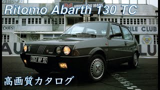 【4K Car Catalog】FIAT Ritomo Abarth 130TC 旧車高画質カタログ フィアット リトモ・アバルト 130 TC [upl. by Inva]