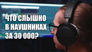 Обзор Beyerdynamic 900 pro X  Сравнение с Beyerdynamic 990 pro [upl. by Chappelka]