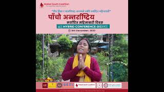 5th International Dignified Menstruation Day  8th December 2023 [upl. by Ratcliff20]