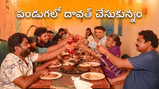 Gangavva tho dawat in Pandaga restaurent  Food videos  My village show  Chandu  Anjimama [upl. by Yesllek688]