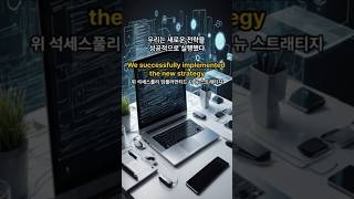 기초생활영어회화ㅣ생활영어회화ㅣImplement의 의미와 예문  영어 단어 Implement 배우기 [upl. by Sylas127]