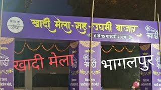 Khadi Mela 2024  Bhagalpur  Sabour [upl. by Ettennig515]