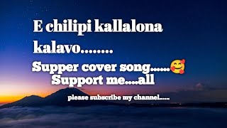 Ye chilipi kallalona kalavo song [upl. by Anonyw]