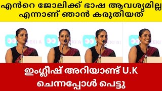 Speeki Ai ലോഞ്ചിന് എത്തി സുരഭി ലക്ഷ്മി  Surabhi Lakshmi  Aparna Mulberry [upl. by Hniv181]