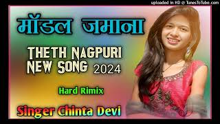 माॅडल जमानाnew theth nagpuri song 2024nagpuri trending song 2024sadri nonstop song 2024Bsbiphna [upl. by Let]