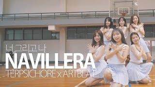 NAVILLERA너그리고나  여자친구GFRIEND COVER DANCE with경북대 댄스동아리 터프시커리 [upl. by Olatha]