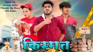 Kismat 🥵किस्मत पार्ट1 ॥ Mk Saini Comedy [upl. by Annehcu690]