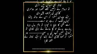 Muhabbat Age HaEpisode No 69fizanovels [upl. by Ashly]