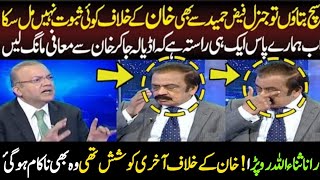 Rana Sana Ullah fight with Nadeem Malik Show [upl. by Oramlub]