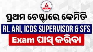 How To Crack RI ARI AMIN ICDS Supervisor amp SFS 202324 Exam In First Attempt [upl. by Natehc692]