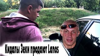 Кидалы Зеки с OLX продают машину  Угрожают и бомбят [upl. by Brower541]