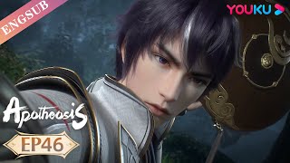 【Apotheosis】EP46  Chinese Fantasy Anime  YOUKU ANIMATION [upl. by Laved]