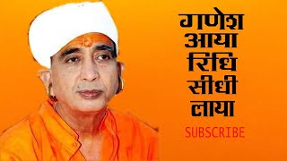 रतिनाथ जी भजन  Bhajan RatiNath ji  Ganesh Aya Ridhi Sidhi Laya Mp3 Jai Shree Nath Ji [upl. by Aropizt]