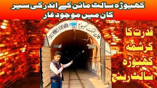 Khewra salt mineWonder of the world2nd largest salt minesalt mine [upl. by Jennifer]