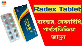 Flupentixol এর কাজ  Radex Tablet  নির্দেশনা মাত্রা ও সেবনবিধি পার্শ্ব প্রতিক্রিয়া [upl. by Elnar]