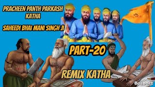 Remix Katha Pracheen Panth Parkash Part 20  Nihang Giani Sher Singh Ji Ambala [upl. by Maegan]