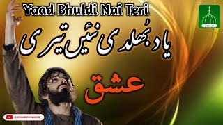 Yaad Bhuldi Nain Teri  Pakistani Punjabi Qawwali  Anwar Sher Mian Dad Qawwal [upl. by Ecidnacal]