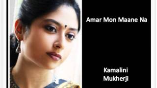 Rabindra Sangeet  Amar Mon Maane Na  Kamalini Mukherji [upl. by Hubey414]