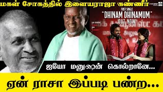 Dhinam Dhinamum Song Review  Vidhuthalai 2 Vijay Sethupathi Soori Manju Warrier  Ilaiyaraaja ♥️ [upl. by Ranice]