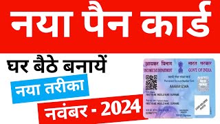 Pan Card Kaise Banaye Online  Online Pan Card Kaise Banaye [upl. by Ssenav]