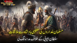 Salahuddin Ayyubi Ep 163  Muslim Traitors Meet The Crusader King  Seeks Help Against Sultan Ayubi [upl. by Bigner159]