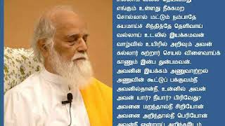 எல்லாம் வல்ல தெய்வம்  vethathiri maharishi  வேதாத்திரியகல்வி [upl. by Nodnnarb813]