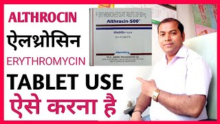 Althrocin Tablet  Althrocin Tablet Kis Kaam Aati Hai  Althrocin Tablet Uses In Hindi  Althrocin [upl. by Henrion]