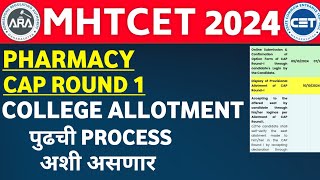 ✅ B PHARMACY CAP ROUND 1 COLLEGE ALLOTMENT  WHAT NEXT 🔥 [upl. by Akym]