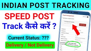 Speed Post Track kaise kare  How to track speed post  Courier Tracking  Speed Post  Indian Post [upl. by Waverly811]