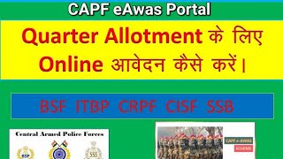 CAPF eAwas पर Quarter Allotment के लिए Online आवेदन कैसे करें l How to apply for GovtQtr on eAwas [upl. by Stulin856]