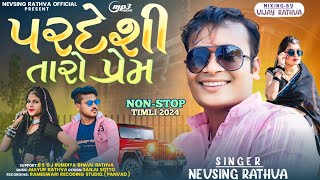 nevsing rathva પરદેશી તારો પ્રેમ adivasi timali 2024 singar nevsing rathva new timali [upl. by Griswold]