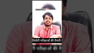 नवरात्रा ऑफर Gurukul Coching TaranagarSubhash CharanDhurina application viralvideo shortsfeed [upl. by Ailadgim813]