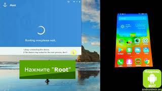 Как получить Root права с помощью iRoot VRoot Простая инструкция [upl. by Jannery900]