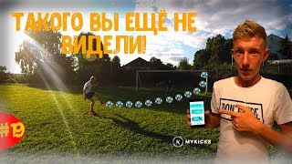 ПРИЛОЖЕНИЕ ДЛЯ УЛУЧШЕНИЯ ТВОИХ УДАРОВ Новые технологии от MyKicks 19 [upl. by Aramois403]