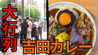 【本当にうまい店】こんなカレー見たことないワンオペ店主が作る並んでも食べたいカレーがここにある [upl. by Malvie412]