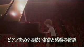 WFAC 2008 Trailer  Piano no Mori The Piano [upl. by Ayotna956]