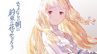 MAQUIA When the Promised Flower Blooms  Sayonara no Asa ni Yakusoku no Hana wo Kazarou REACTION [upl. by Khano]