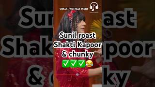 Sunil roast Shakti kapoor amp chunky 😂😂kapilsharma sunilgrover krushnaabhishek kikusharda [upl. by Concepcion]