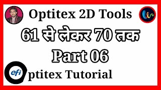 Optitex Tools Tutorial 61 से लेकर 70 तक पार्ट 6 🛠️ Optitex Tools Tutorial 61 to 70 Part 6 [upl. by Madea]