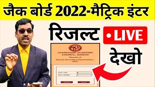 🔴 LiveJac Board Result 2022  10th And 12th  Jac Board News Today [upl. by Loseff]