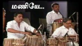 quotMANIYE MANIKUYILEquot AV RAMANAN MUSIANO [upl. by Alston195]