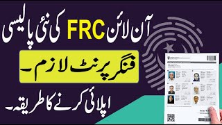 Nadra FRC Latest Policy in 2022 How to Apply Now [upl. by Labana]