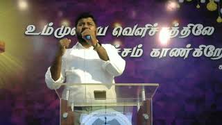 உம்மேல் வாஞ்சையாய் இருப்பதனால்  Ummel Vaanjaiyai  Dr Joseph Aldrin Songs  MPC Praise Song Dec 1 [upl. by Nabalas]