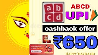 UPI BUG🔥 FLAT ₹650 CASHBACK FOR NAVARATRI SPECIALS OFFER  ALL USER OFFER  BEST EARNING OFFER TODAY [upl. by Eelymmij292]